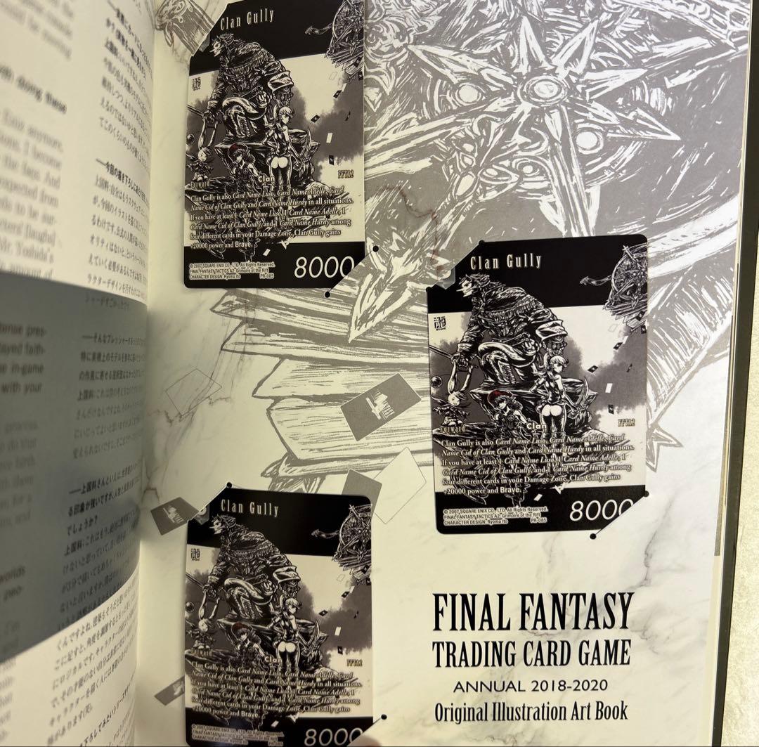 ファイナルファンタジートレーディングカードゲーム アートブック カード付き