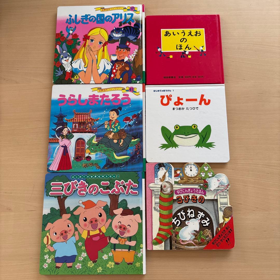 人気絵本　35冊セット　くもん推薦図書　世界名作　ロングセラー　幼児　低学年