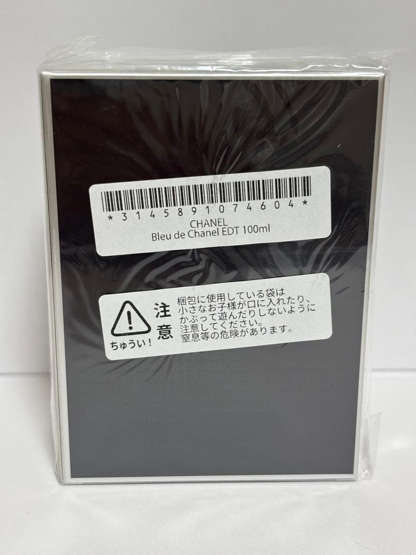 《新品・未開封》シャネル CHANEL ブルー ドゥ シャネル 100ml