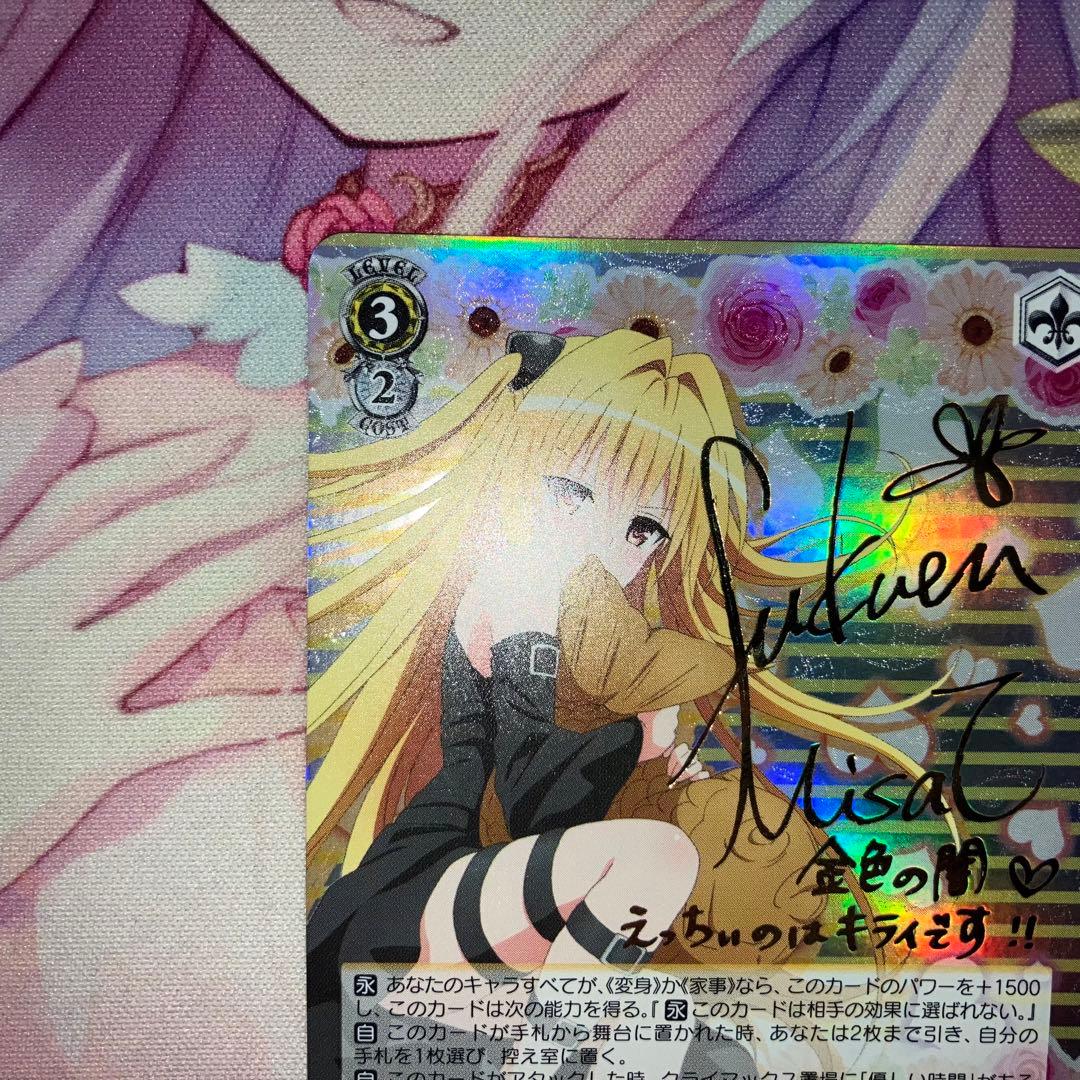 ヴァイスシュヴァルツ　金色の闇　サイン　SP