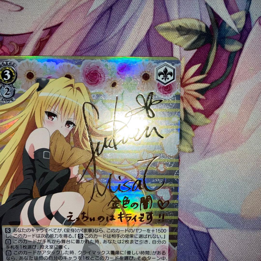 ヴァイスシュヴァルツ　金色の闇　サイン　SP