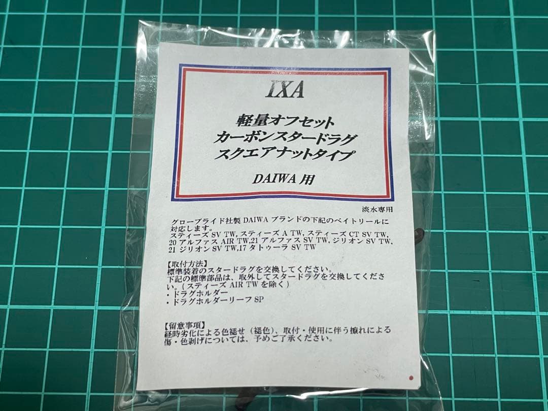 【DAIWA】19 STEEZ CT SV TW 700XH IXAカスタム