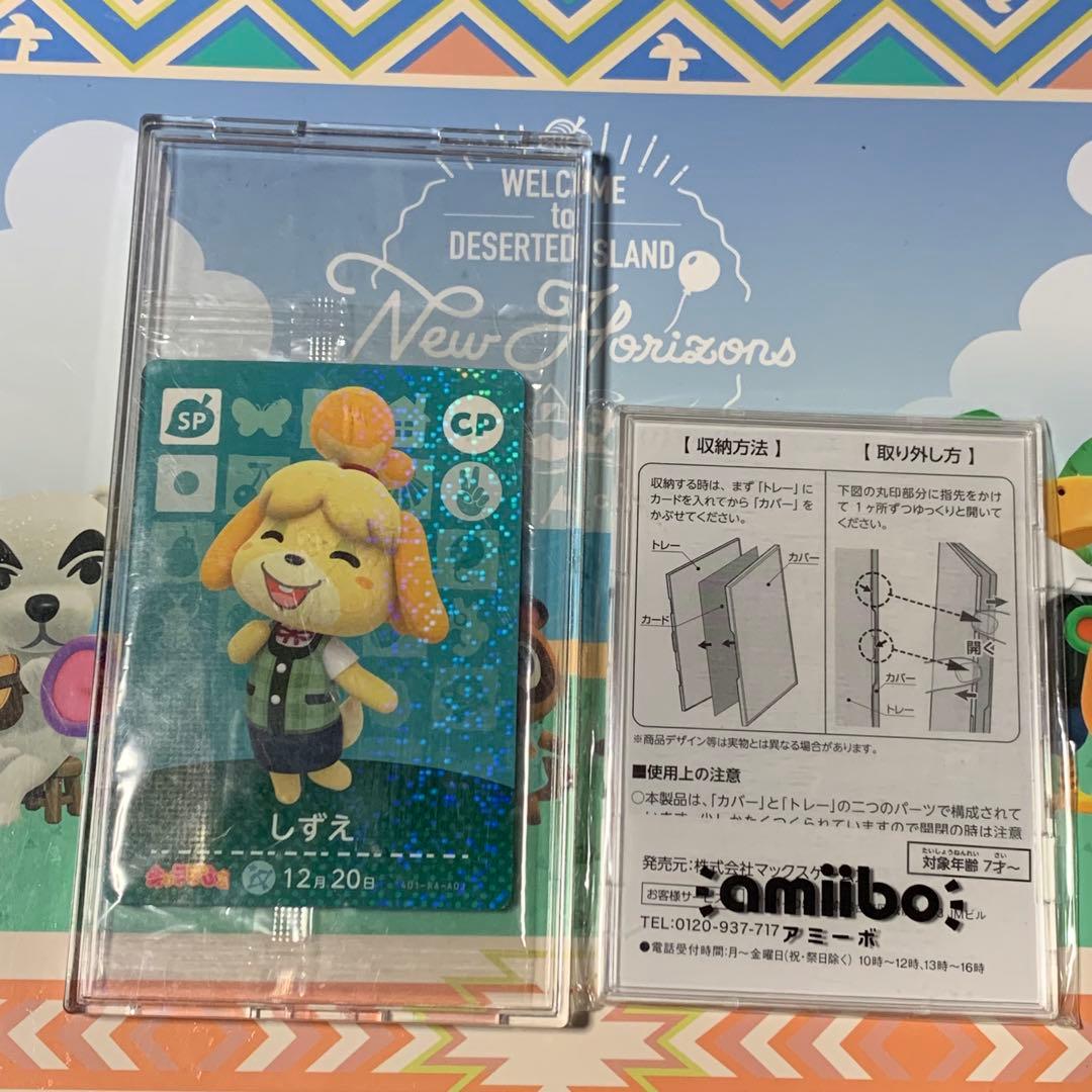 amiiboカード 動作確認済み キャラぱふぇ しずえ 未開封
