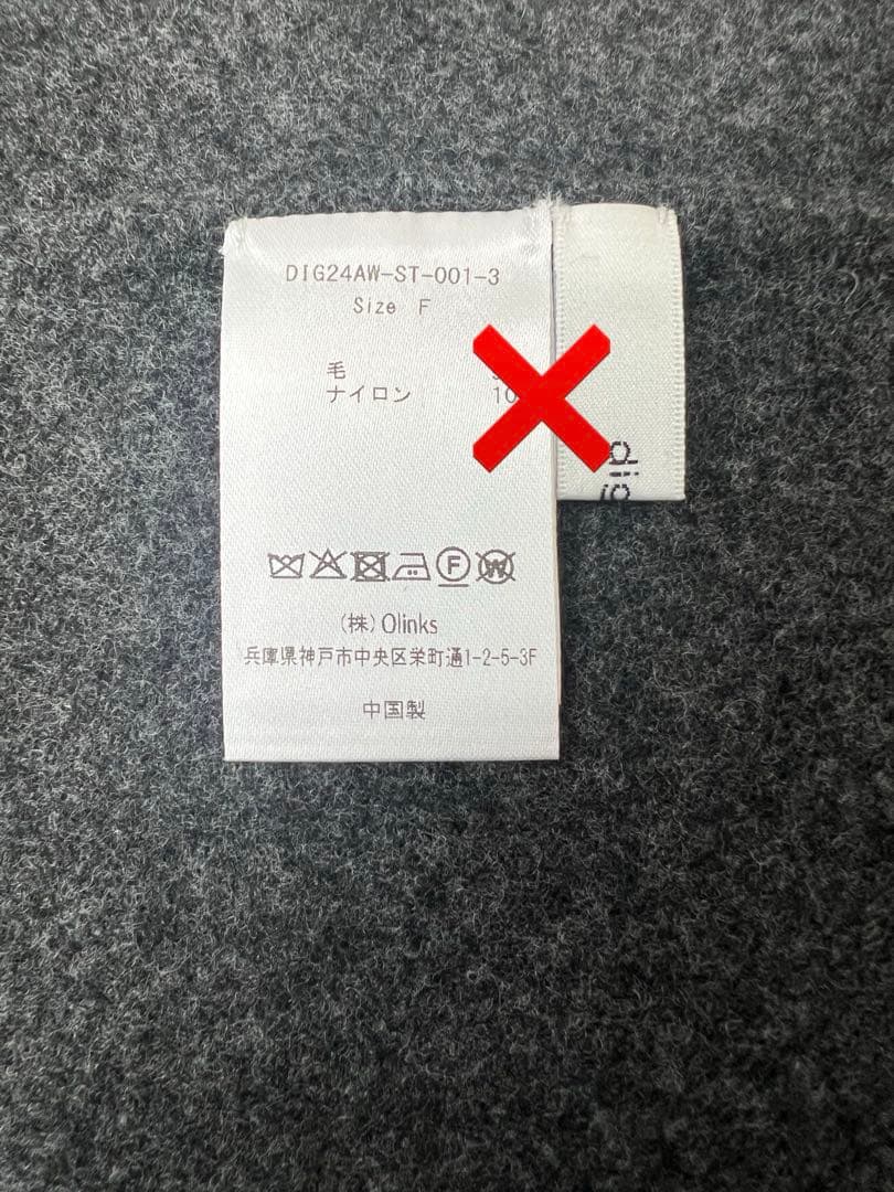 ディニュ digne throw shawl coat グレー