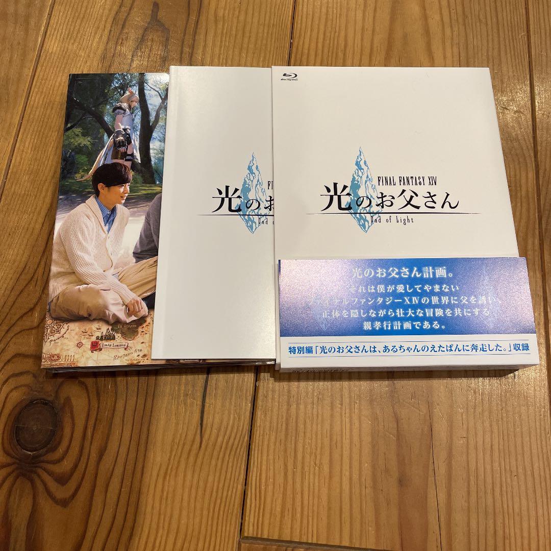FINAL FANTASYⅩⅣ 光のお父さん Blu-ray BOX 豪華版〈…