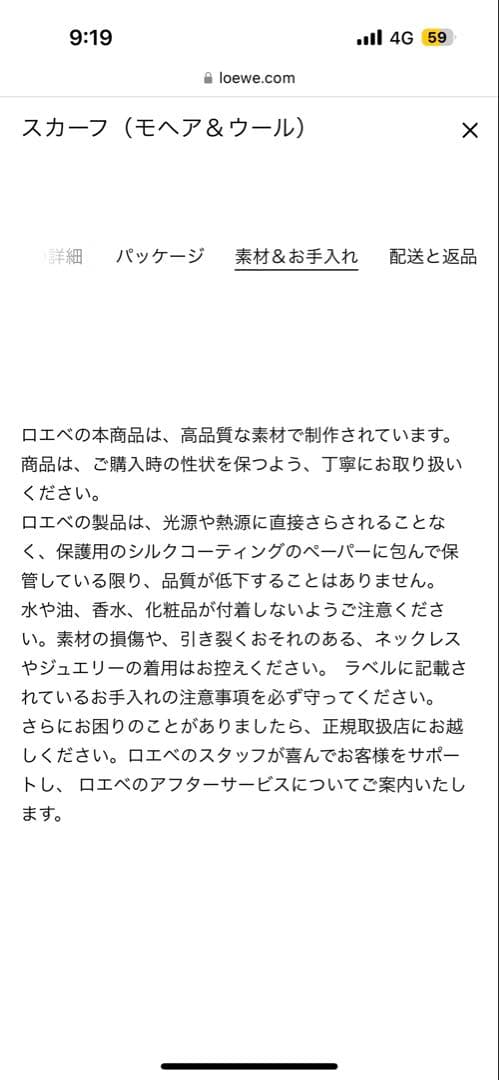 ロエベ　LOEWE マフラー　正規品　ブラック