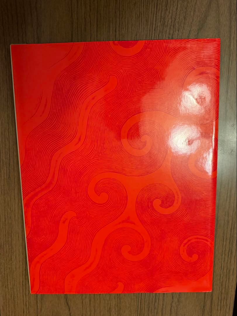 『日本古寺美術全集1 法隆寺と飛鳥の古寺』