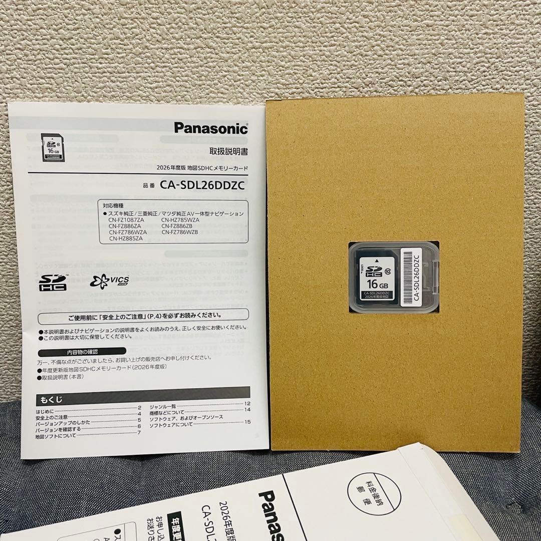 Panasonic 2026年度SDHCメモリーカード CA-SDL26DDZC