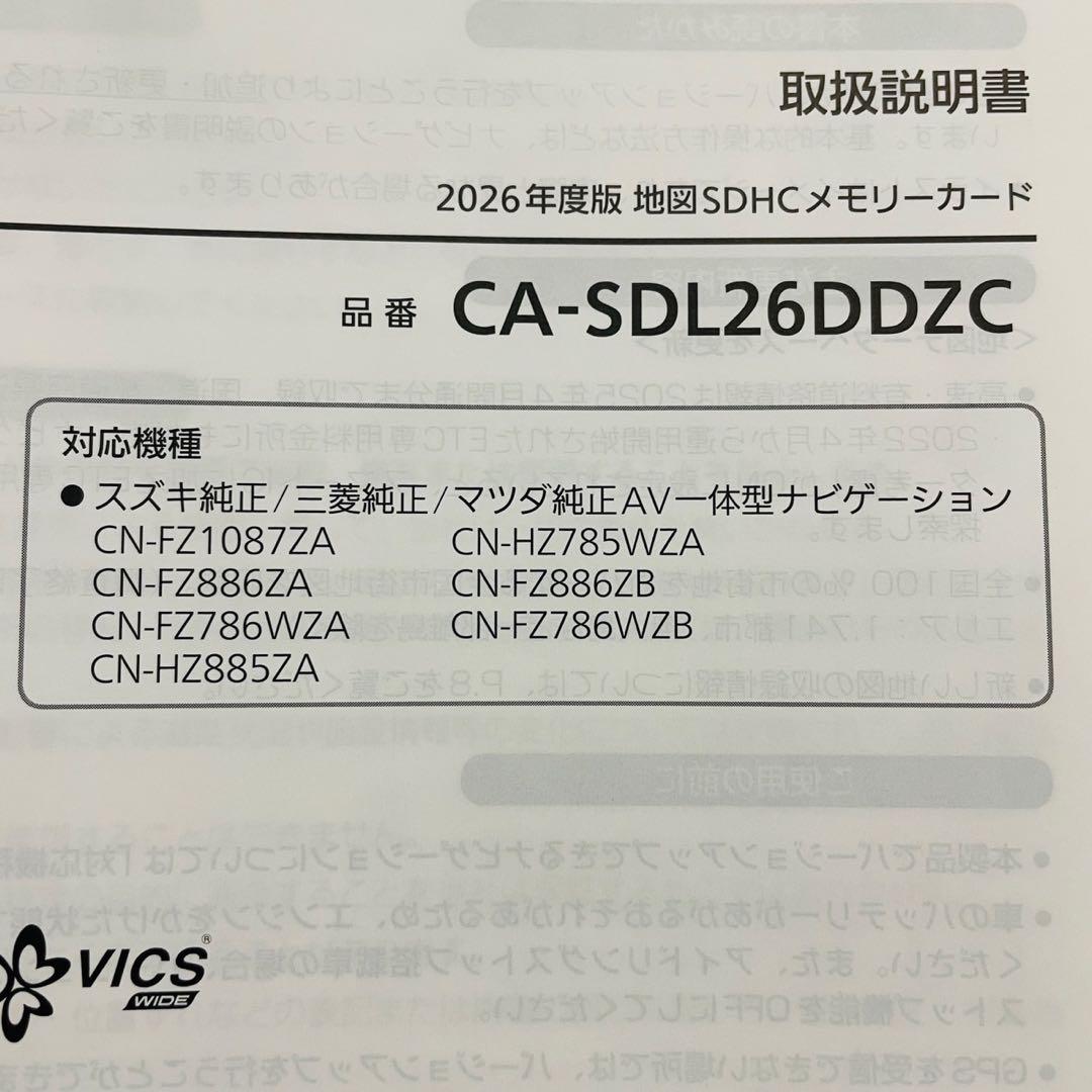 Panasonic 2026年度SDHCメモリーカード CA-SDL26DDZC