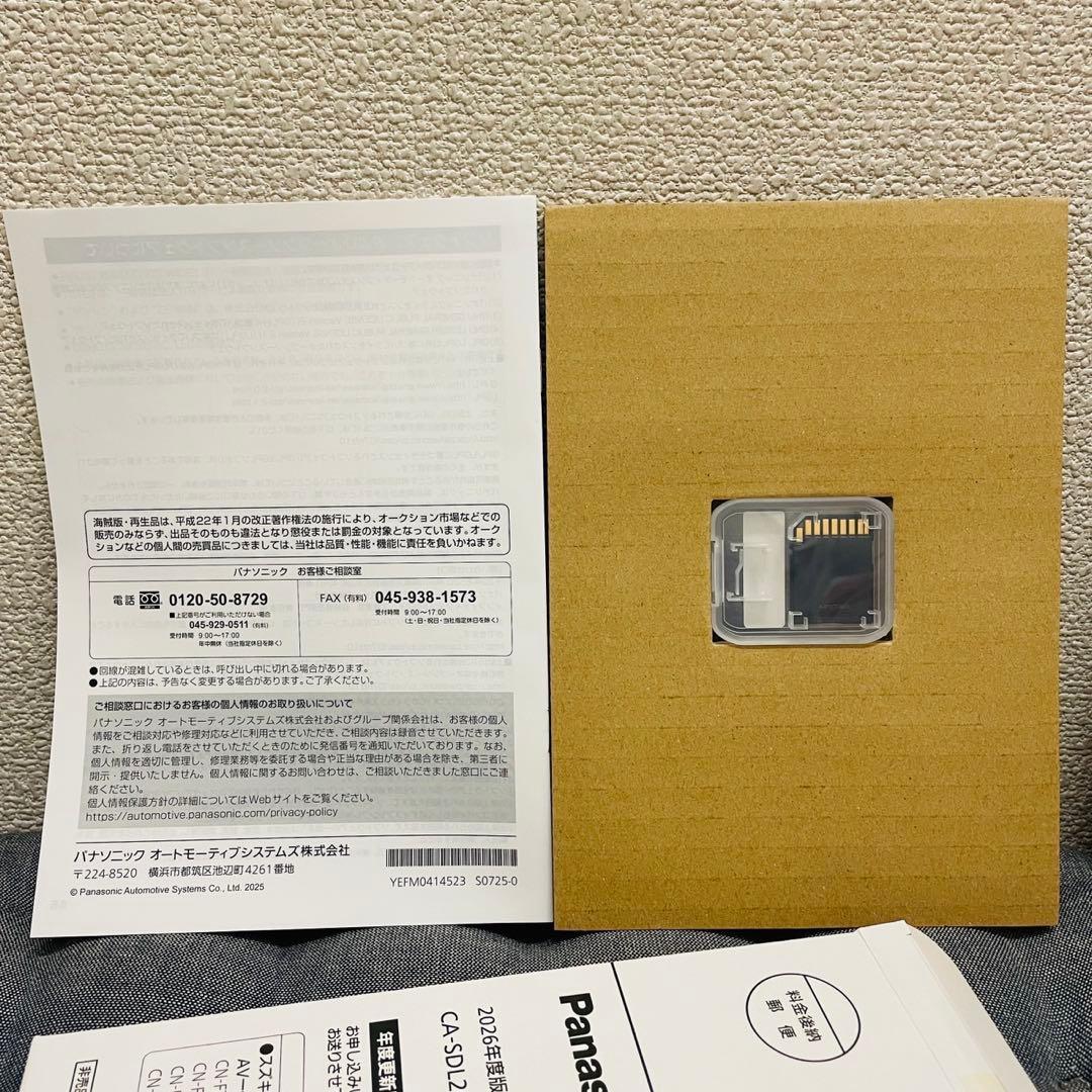 Panasonic 2026年度SDHCメモリーカード CA-SDL26DDZC