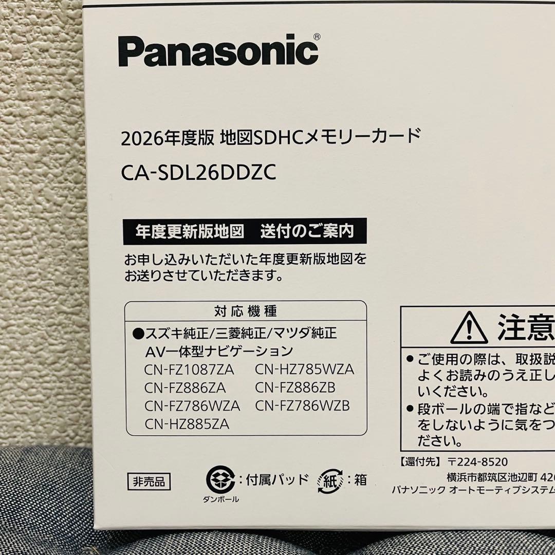 Panasonic 2026年度SDHCメモリーカード CA-SDL26DDZC
