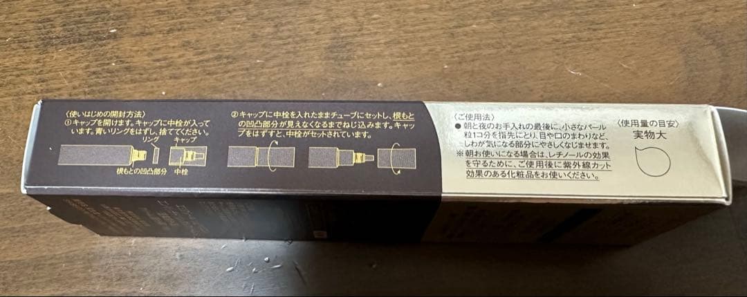 エリクシールシュペリエル エンリッチドリンクルクリームS （医薬部外品）15g