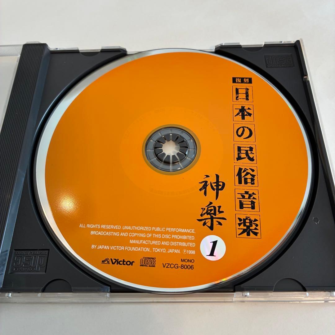【希少】復刻 日本の民俗音楽 CD 神楽①〜⑥セット