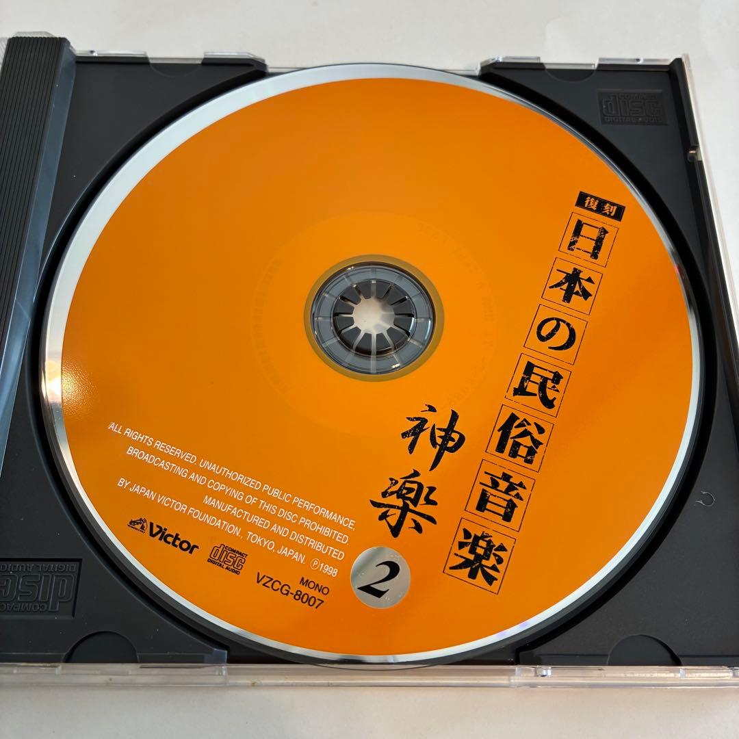【希少】復刻 日本の民俗音楽 CD 神楽①〜⑥セット