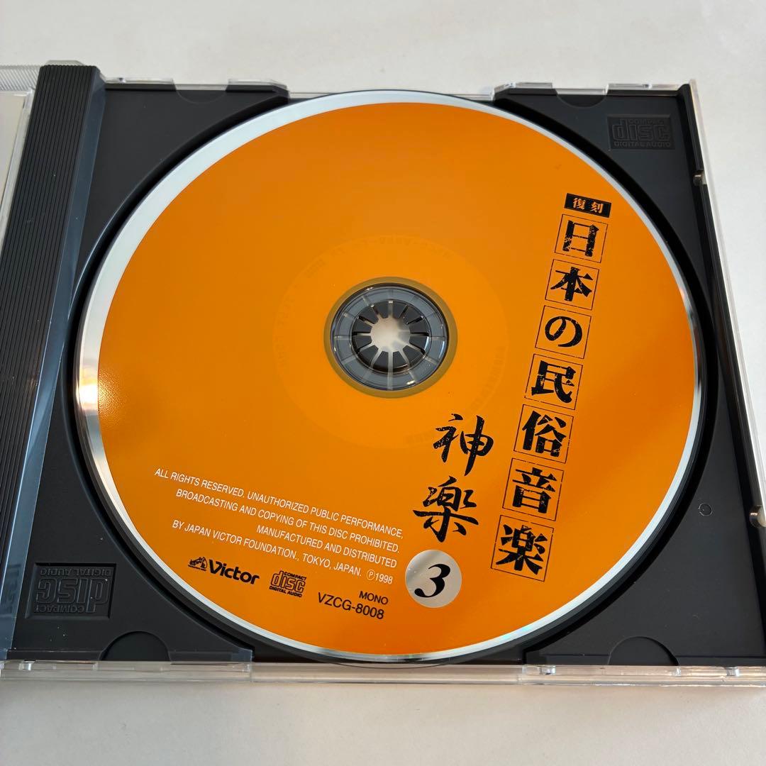 【希少】復刻 日本の民俗音楽 CD 神楽①〜⑥セット