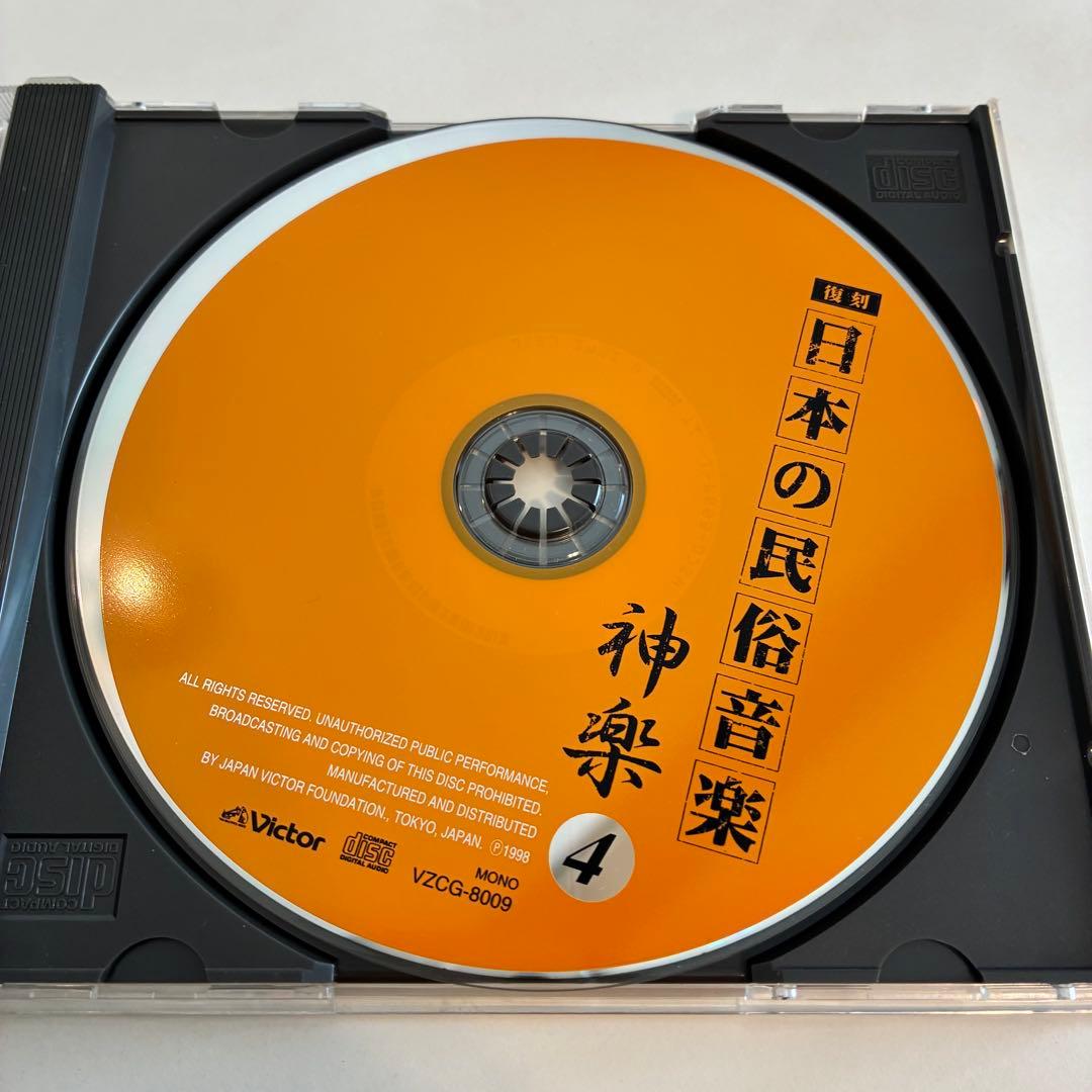 【希少】復刻 日本の民俗音楽 CD 神楽①〜⑥セット