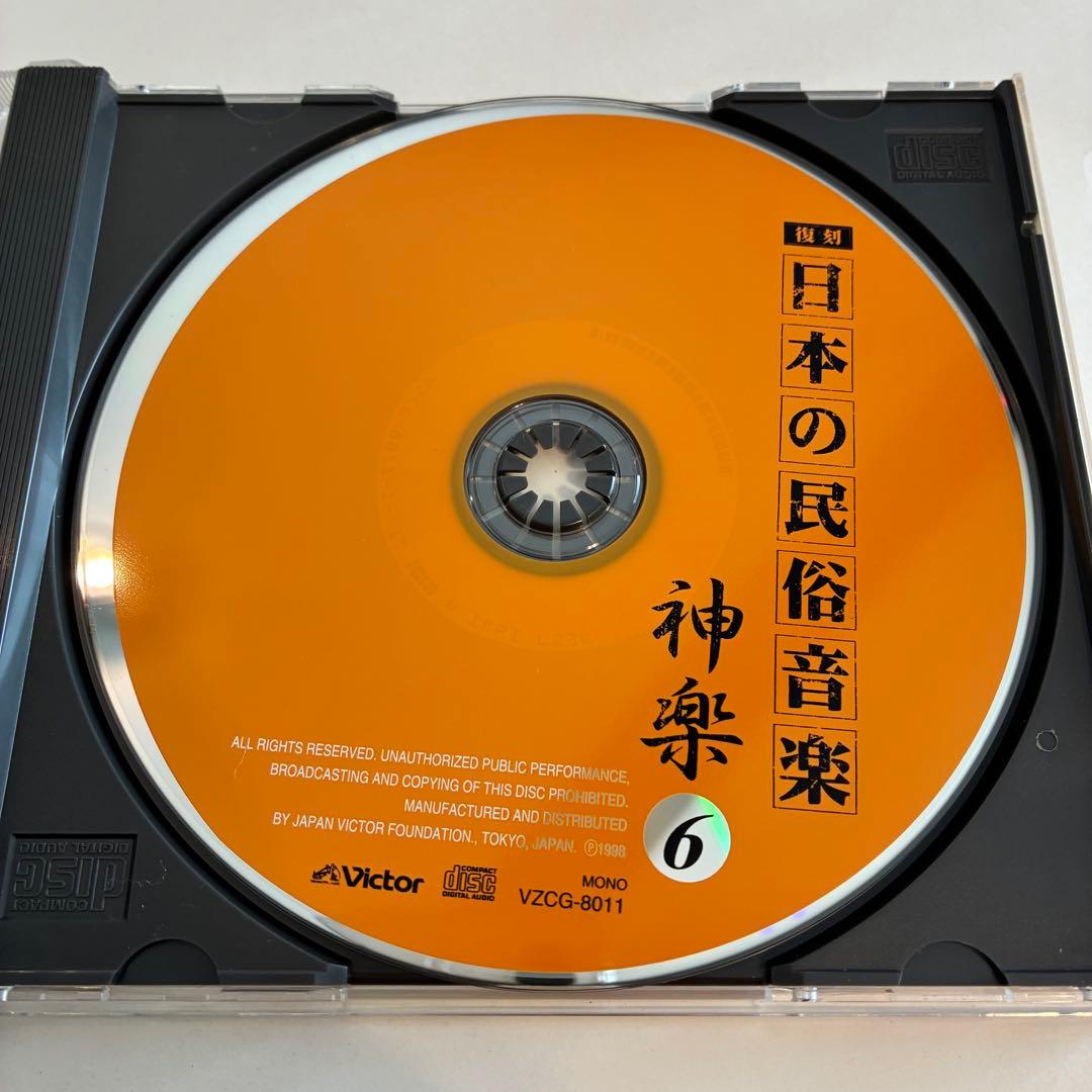 【希少】復刻 日本の民俗音楽 CD 神楽①〜⑥セット