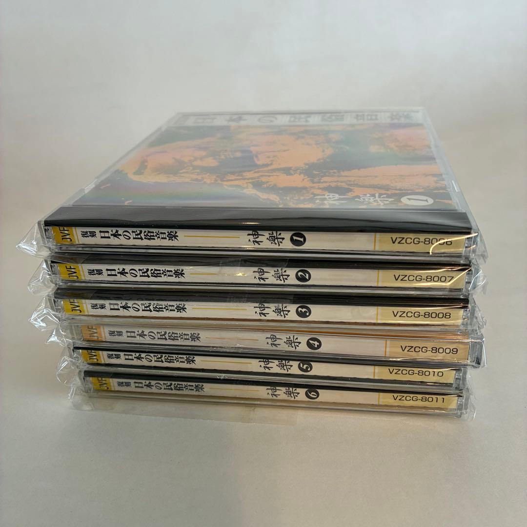 【希少】復刻 日本の民俗音楽 CD 神楽①〜⑥セット