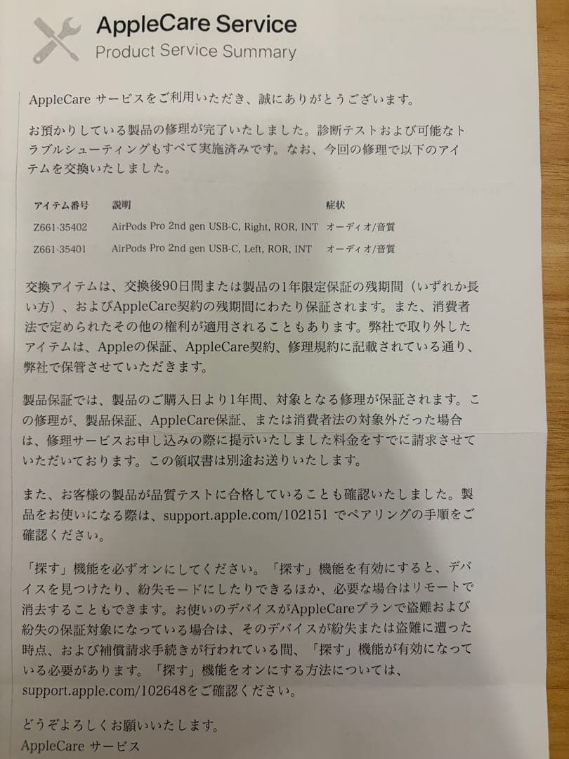 みゆキング AirPods Pro USB-C 第2世代 イヤホン交換品