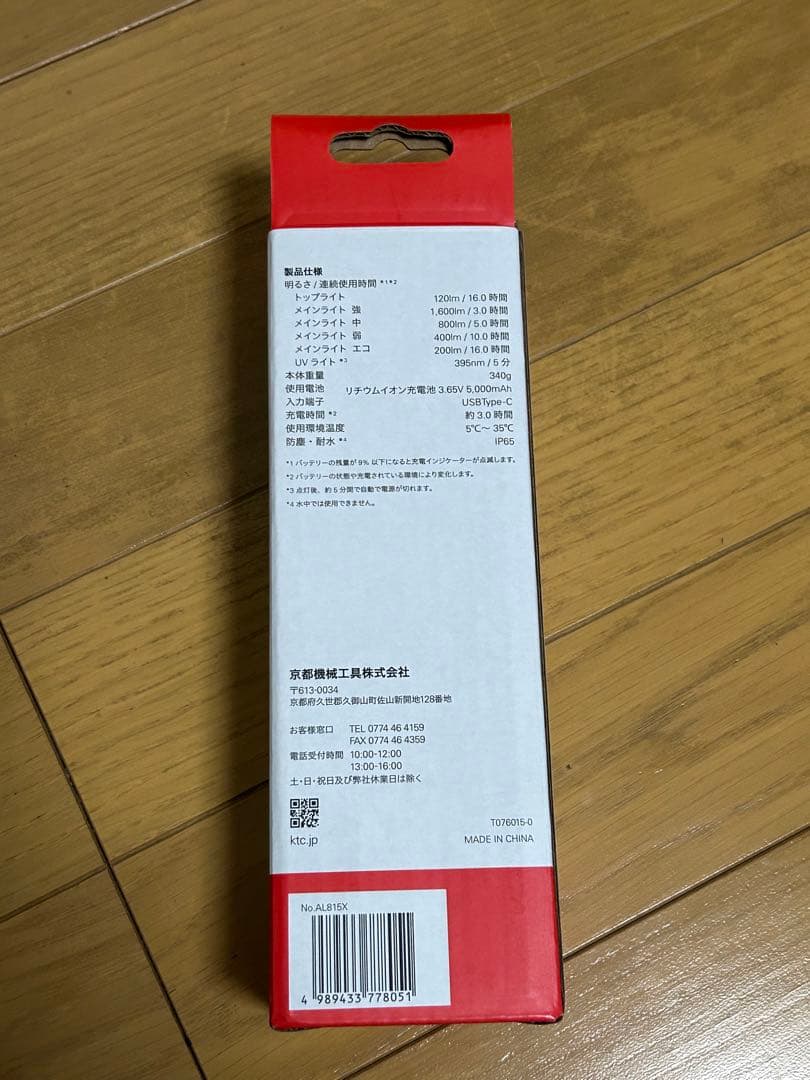 KTC LEDハンディライト ALB15X 1600ルーメン