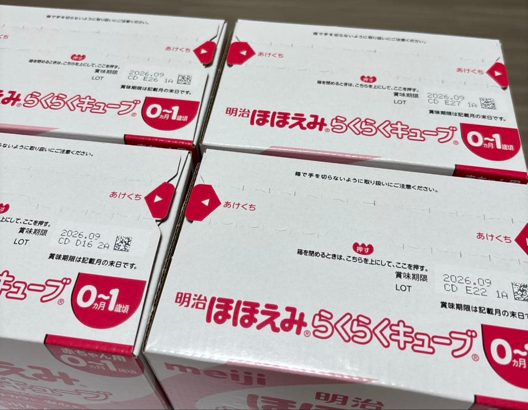 【新品未使用】明治 ほほえみらくらくキューブ4箱セット 120袋