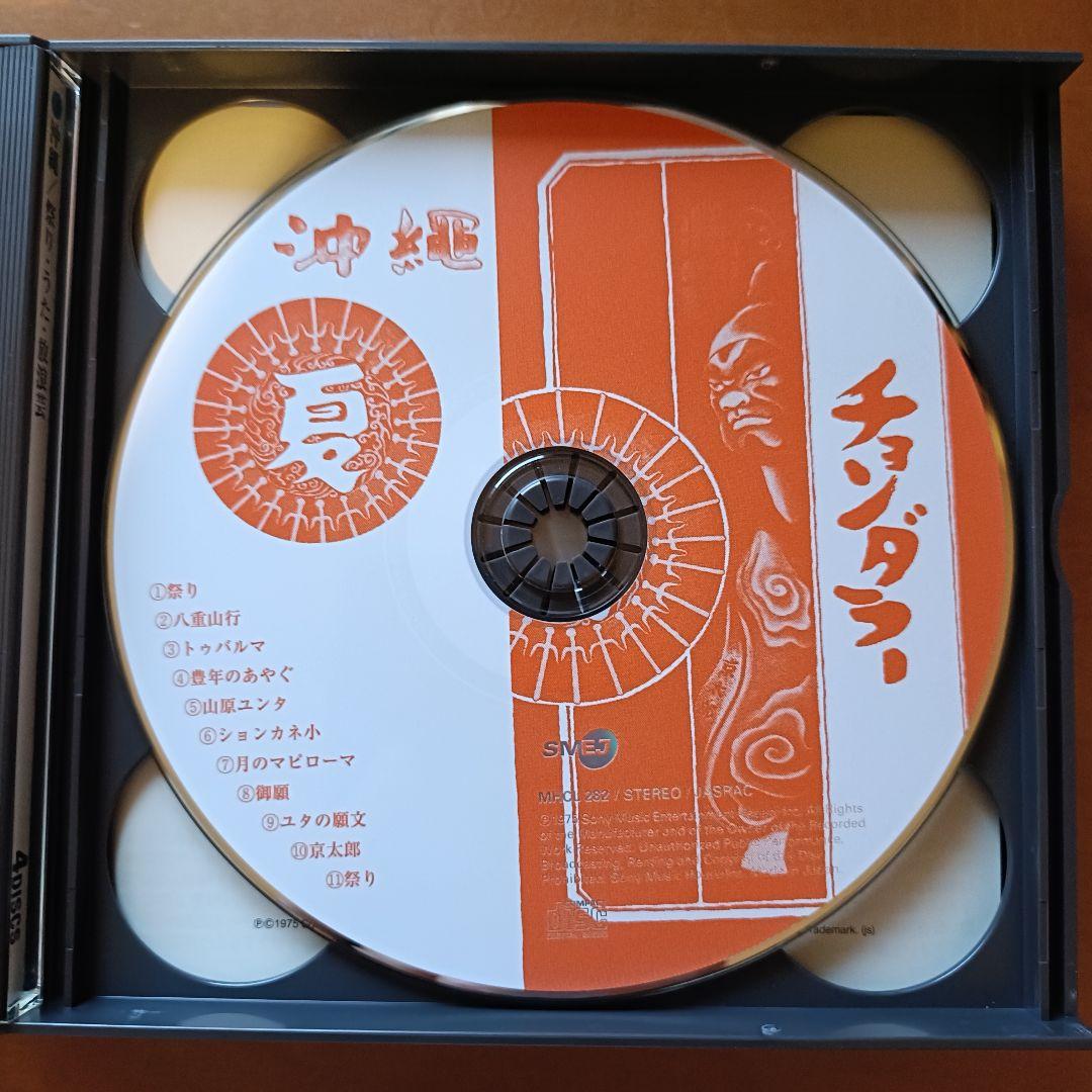 【中古4CD】監修：竹中労「沖縄 / 祭り・うた・放浪芸」国内初版 帯付き