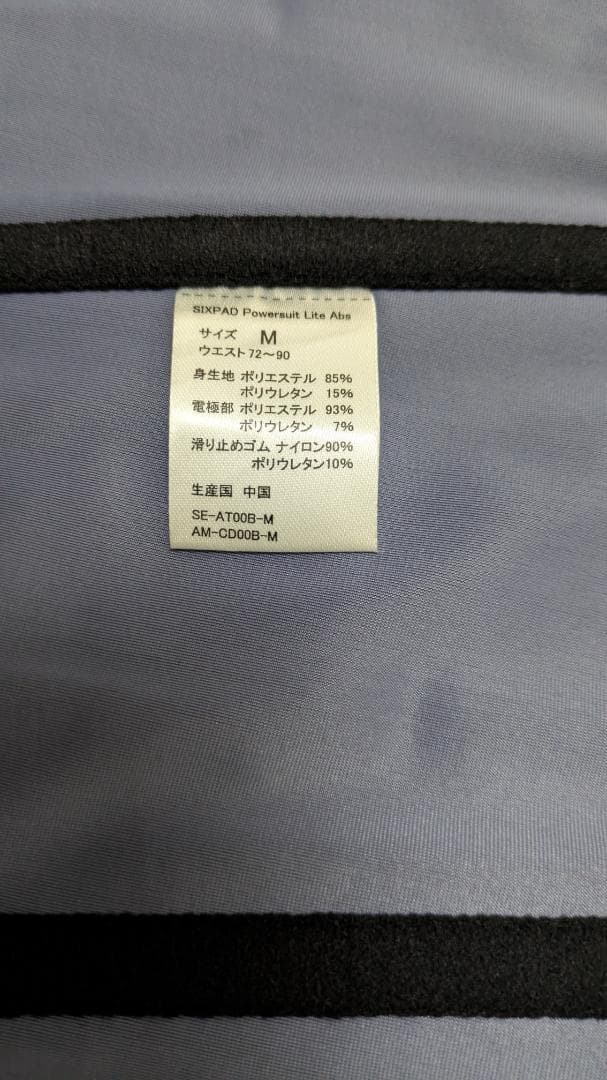 シックスパッド パワースーツライト アブズ（M）