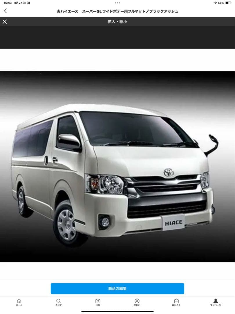 ★ハイエース　スーパーGLワイドボデー用フルフロアーマット／白黒チェッカー