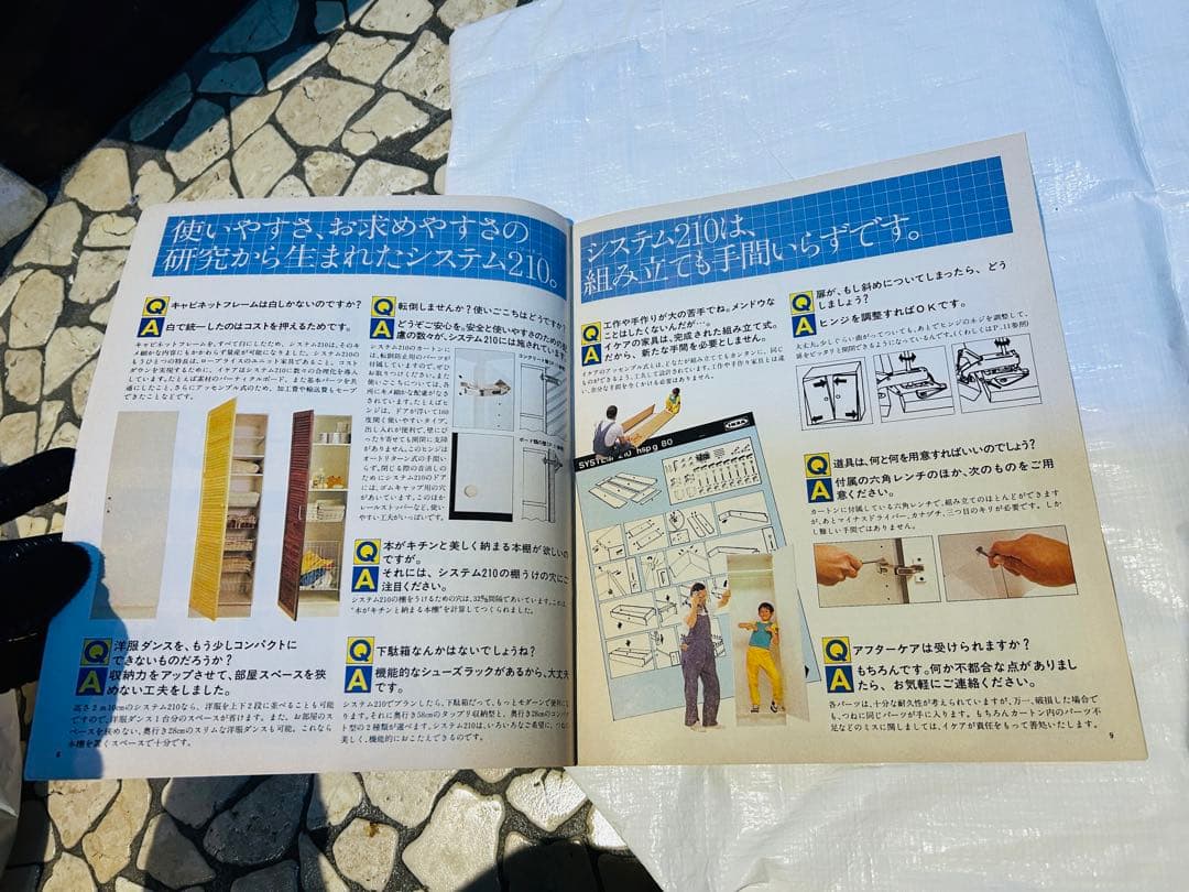 レア‼️43年もの‼️IKEA 家具カタログ(当時のもの) ＋白トートバッグ　美品‼️