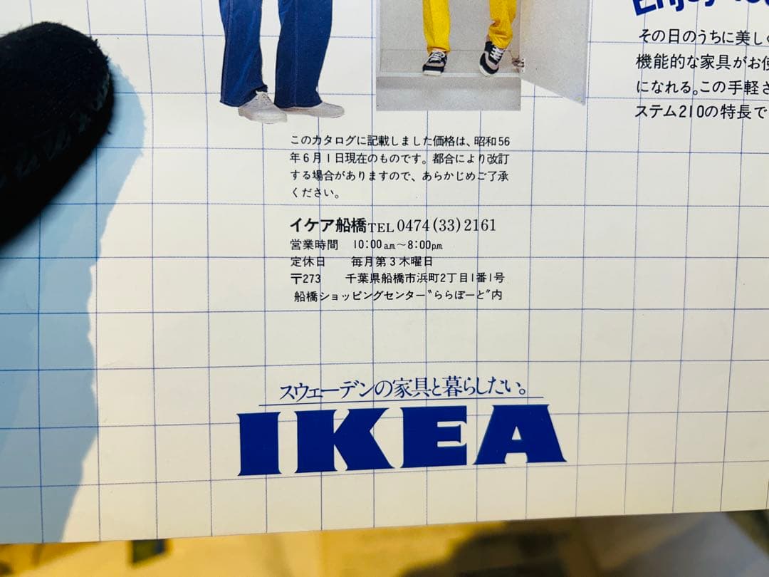 レア‼️43年もの‼️IKEA 家具カタログ(当時のもの) ＋白トートバッグ　美品‼️