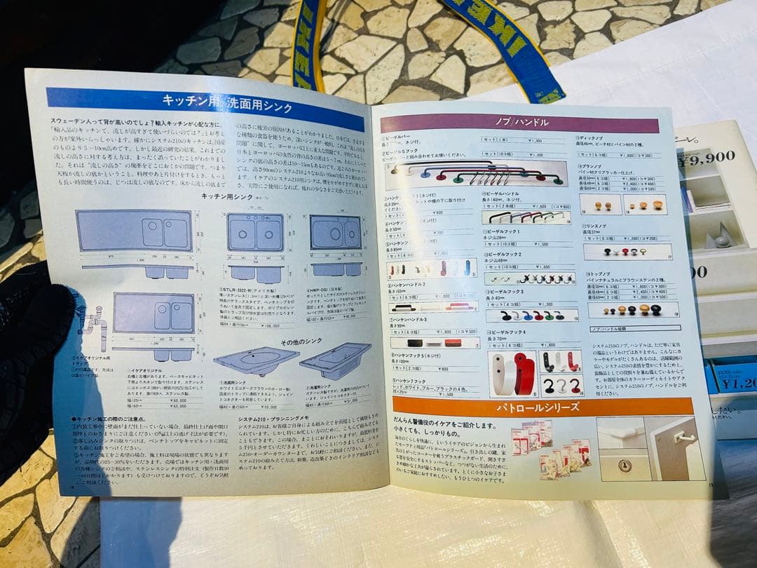 レア‼️43年もの‼️IKEA 家具カタログ(当時のもの) ＋白トートバッグ　美品‼️