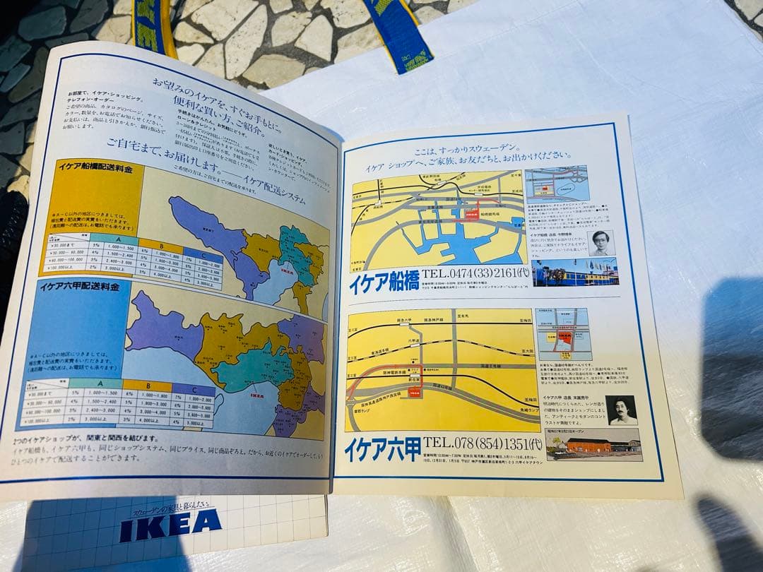 レア‼️43年もの‼️IKEA 家具カタログ(当時のもの) ＋白トートバッグ　美品‼️