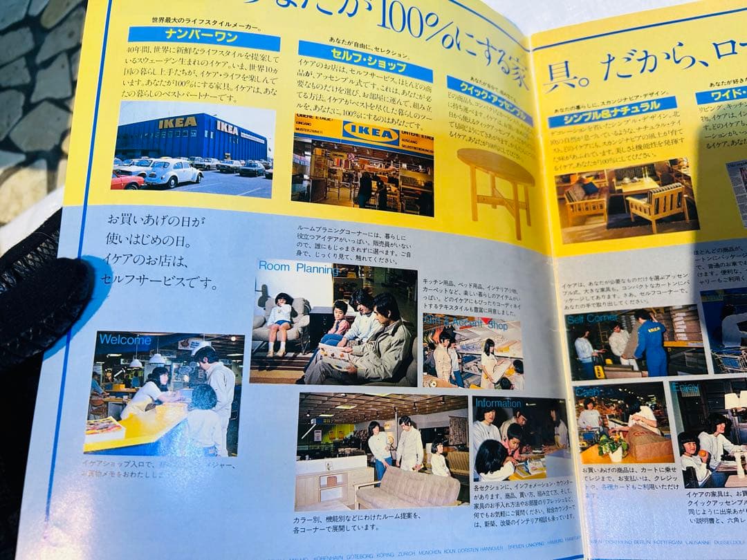 レア‼️43年もの‼️IKEA 家具カタログ(当時のもの) ＋白トートバッグ　美品‼️