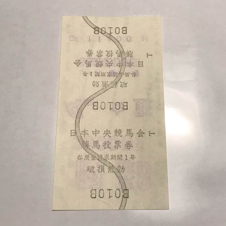 激レア競馬 馬券 名馬 テンポイント