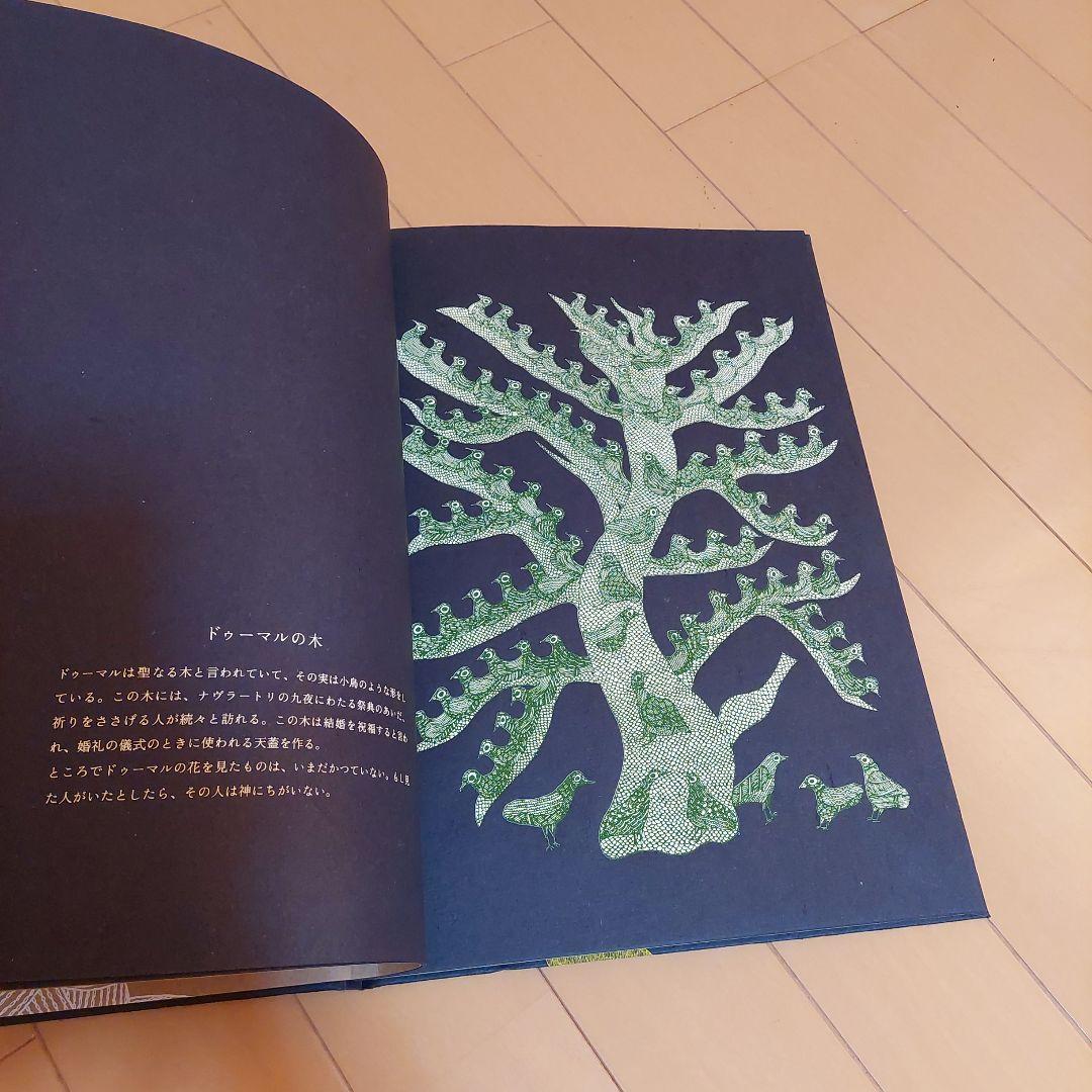 夜の木　タムラ堂　tarabooks タラブックス