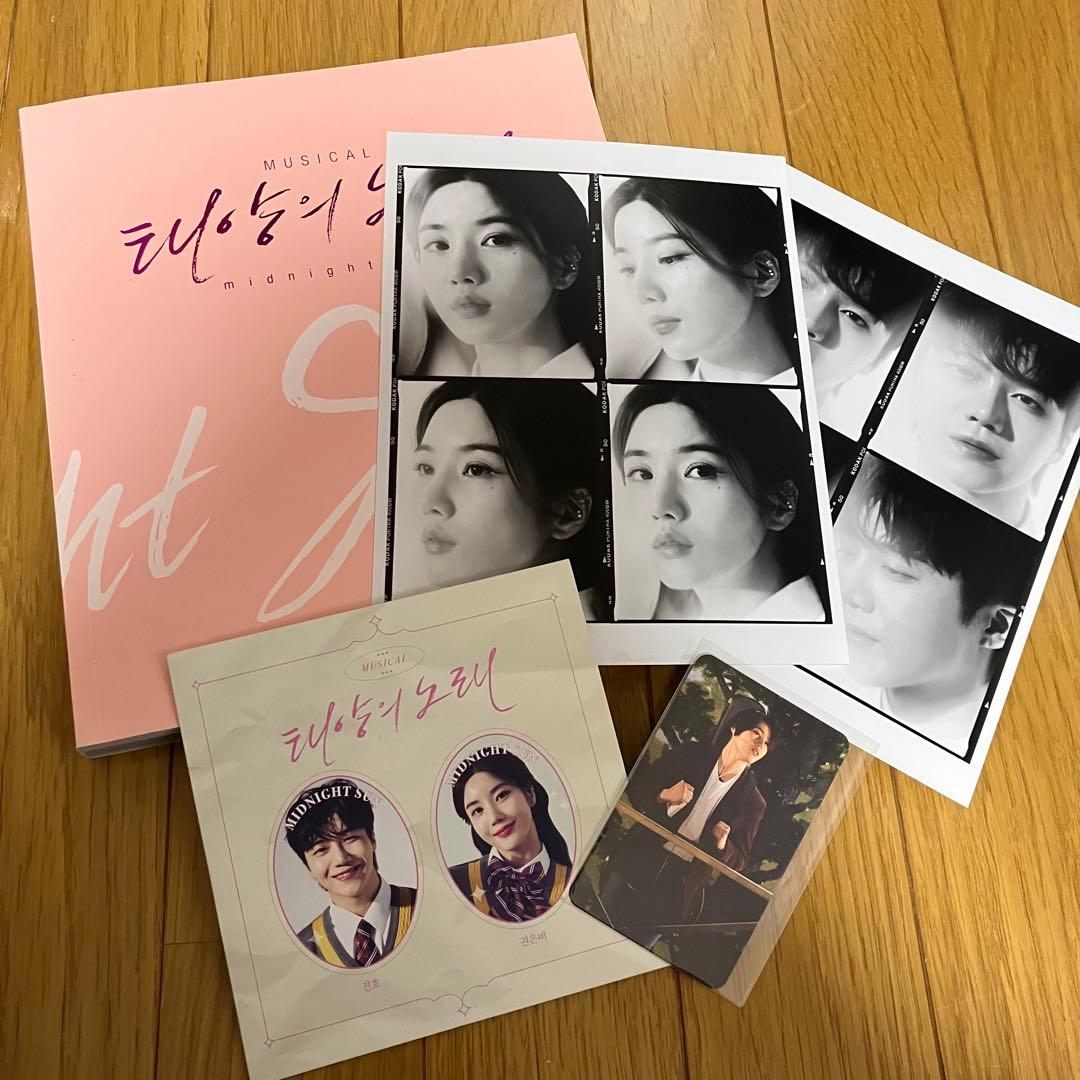 韓国ミュージカル　タイヨウのうた　OST CD フォトブック