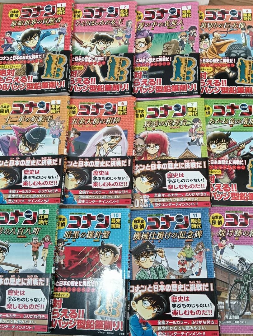 【送料込み・匿名配送】日本史探偵コナンシリーズ 全24冊セット