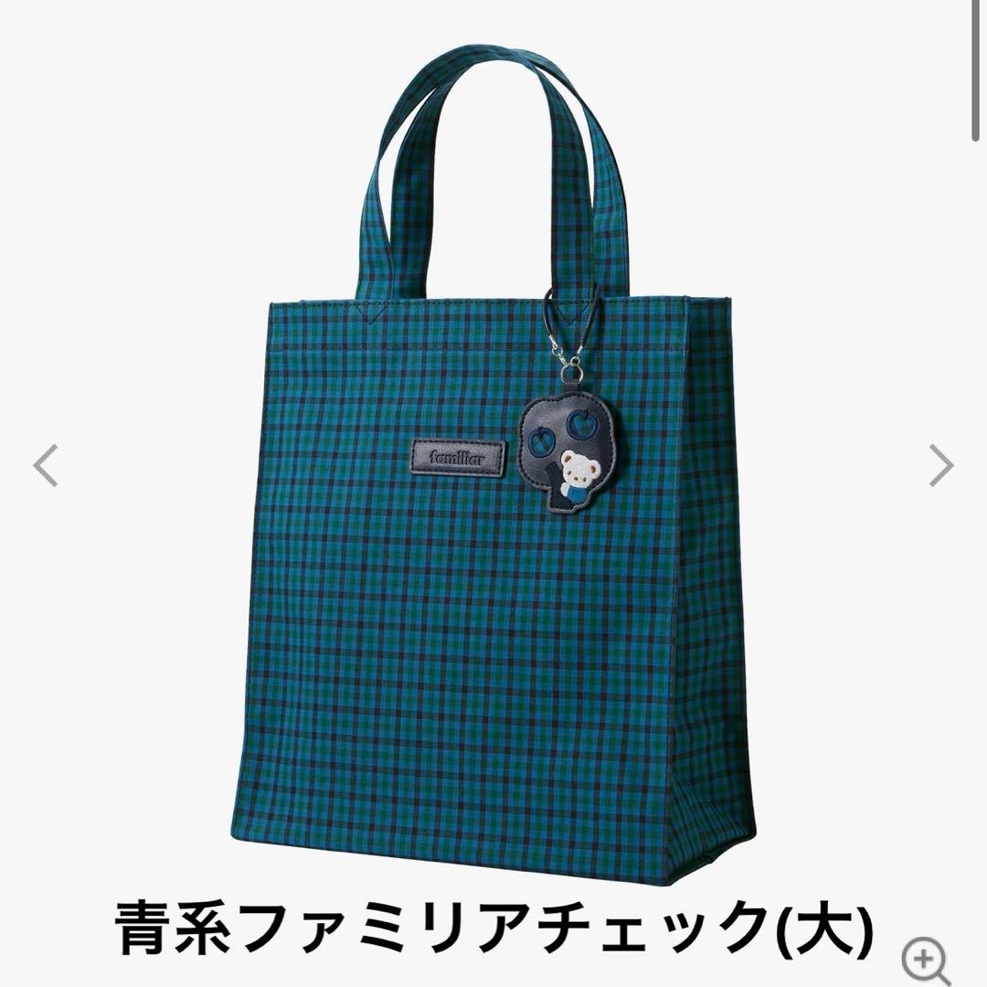 familiar チェック柄 トートバッグ　大サイズ