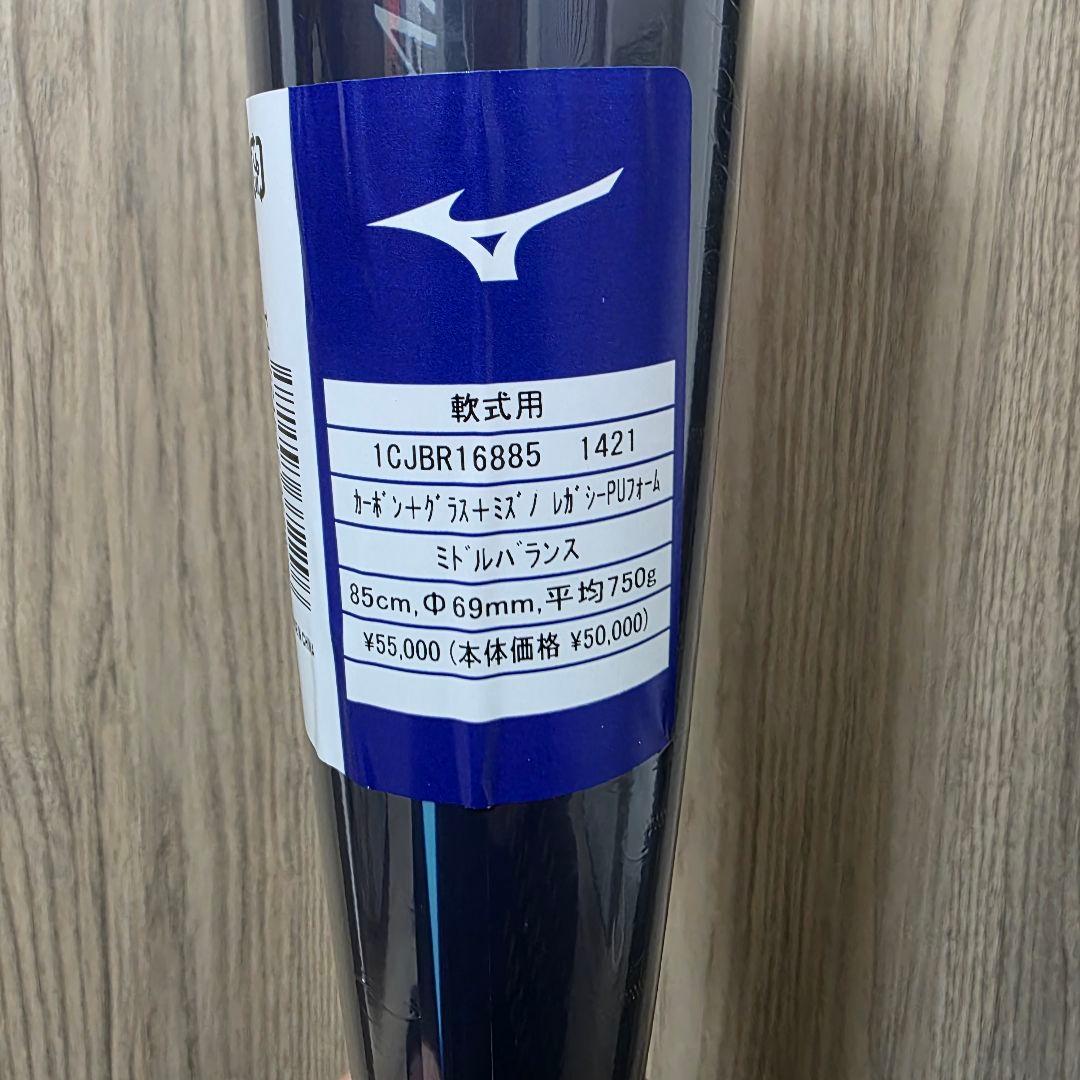 ミズノ ビヨンドマックスレガシー フレア エンド 85cm 平均750g 新品