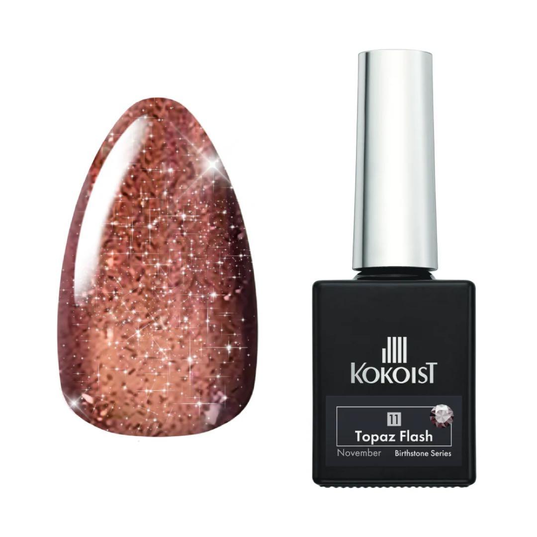 【ココイスト】バースストーンフラッシュ9色セット/フラッシュジェル