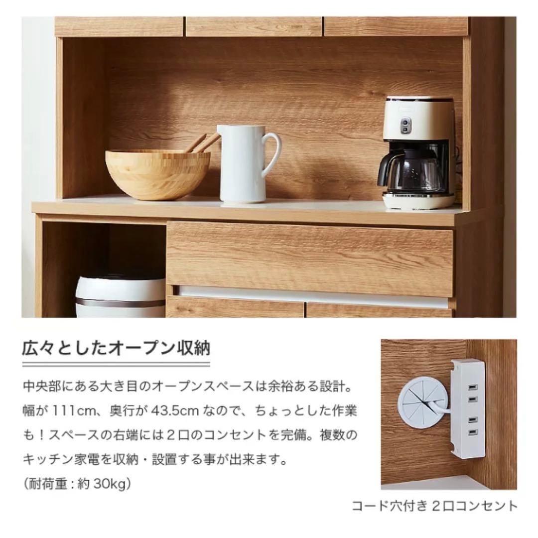 完成品 ホワイト キッチン 食器棚 引き出し ドア ホワイト レンジ台 大容量