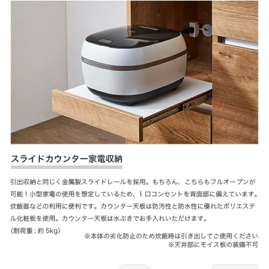 完成品 ホワイト キッチン 食器棚 引き出し ドア ホワイト レンジ台 大容量