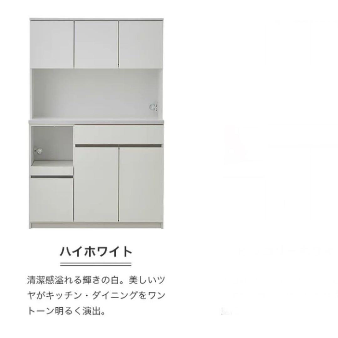 完成品 ホワイト キッチン 食器棚 引き出し ドア ホワイト レンジ台 大容量