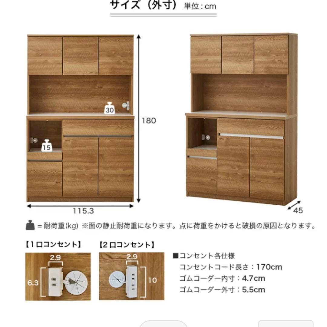 完成品 ホワイト キッチン 食器棚 引き出し ドア ホワイト レンジ台 大容量
