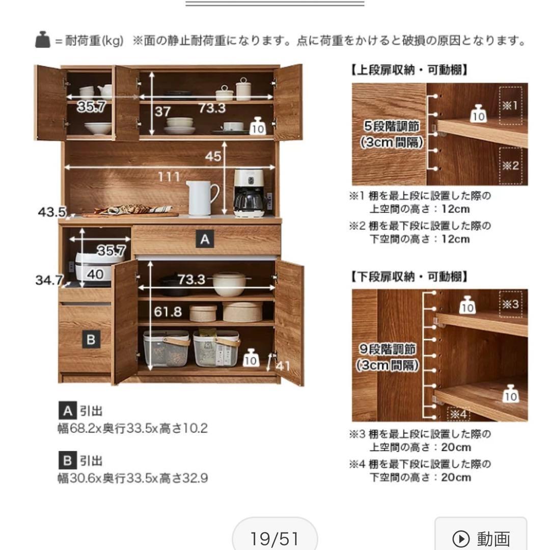 完成品 ホワイト キッチン 食器棚 引き出し ドア ホワイト レンジ台 大容量