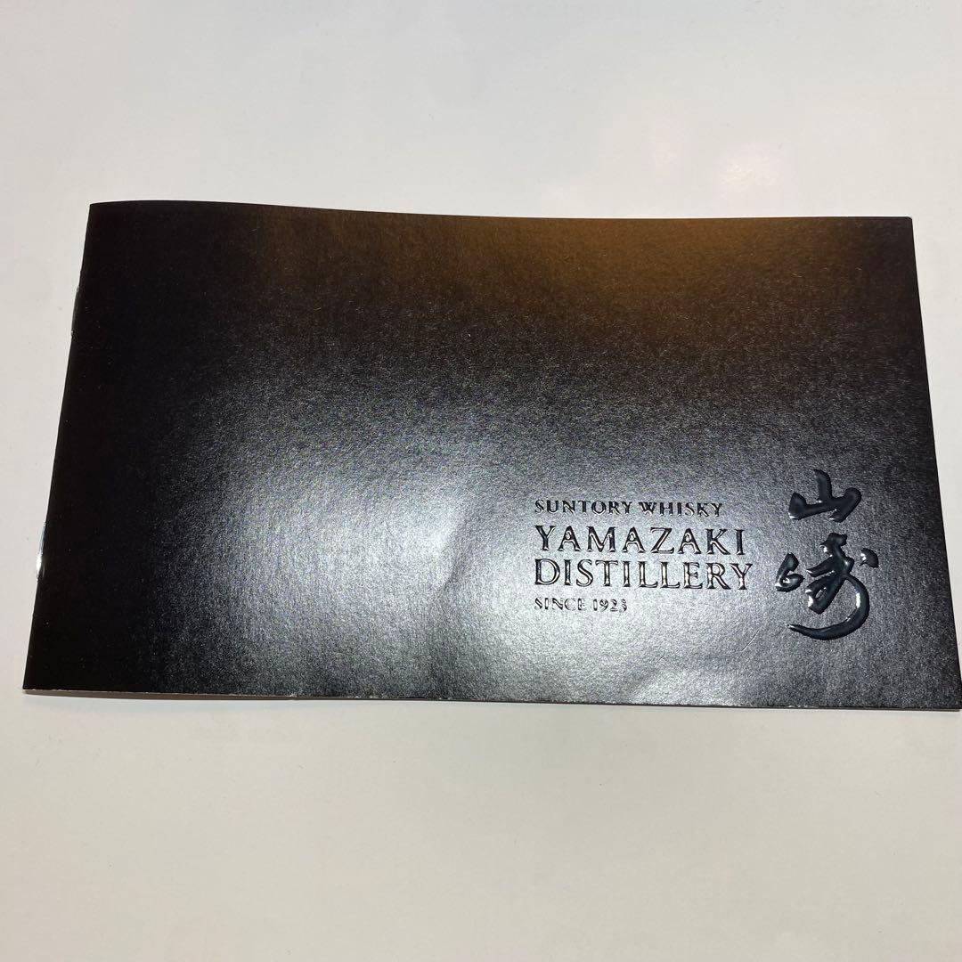 山崎蒸溜所限定ウイスキー 2本セット