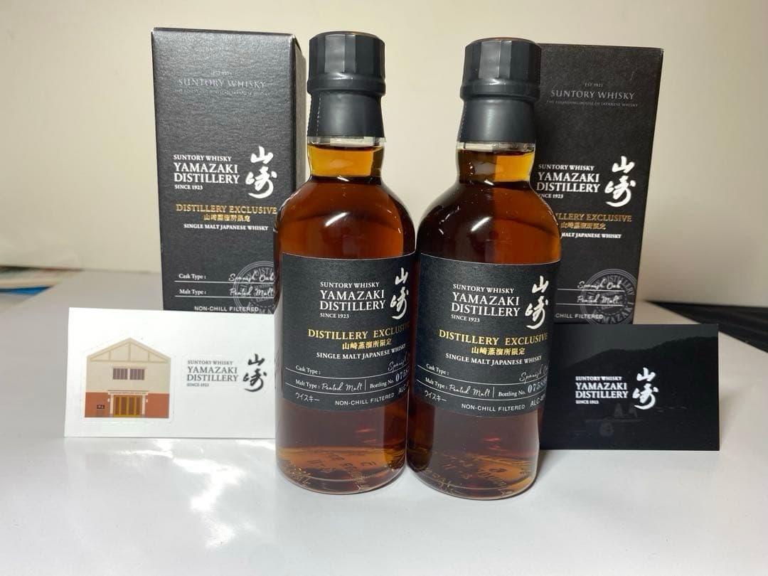 山崎蒸溜所限定ウイスキー 2本セット