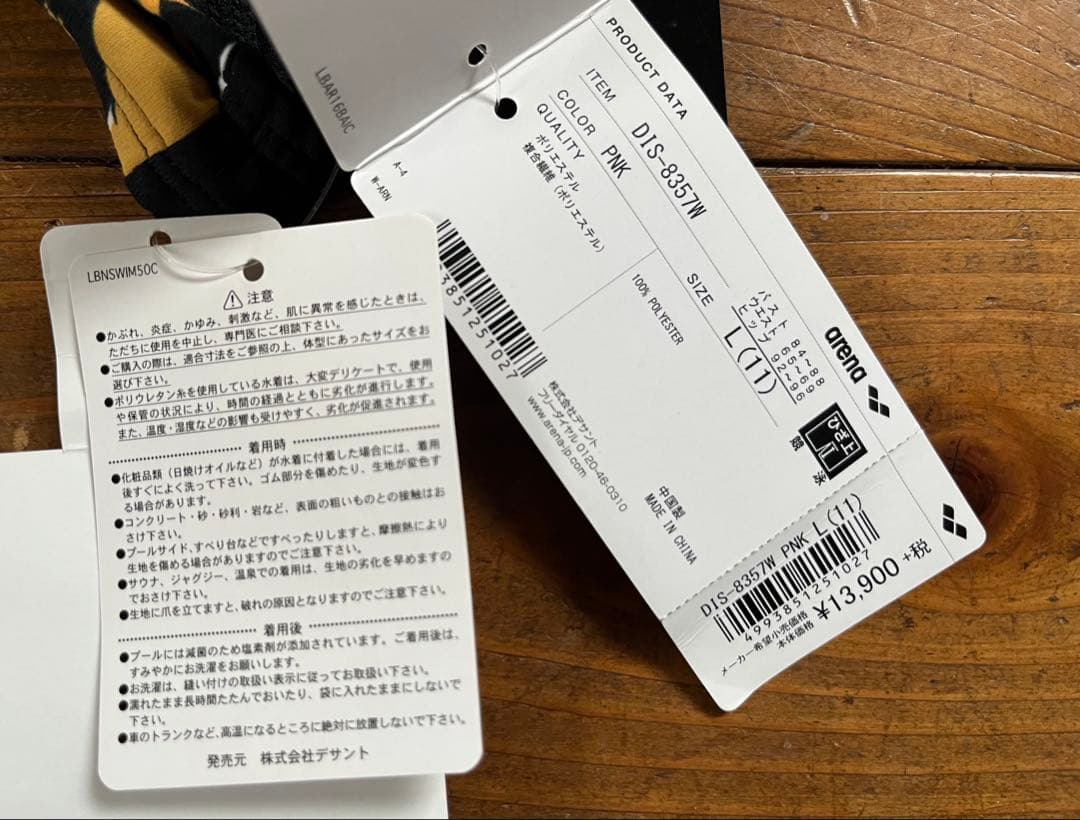 【未使用Ｌサイズ】arena×Disney TOUGHSUIT水着