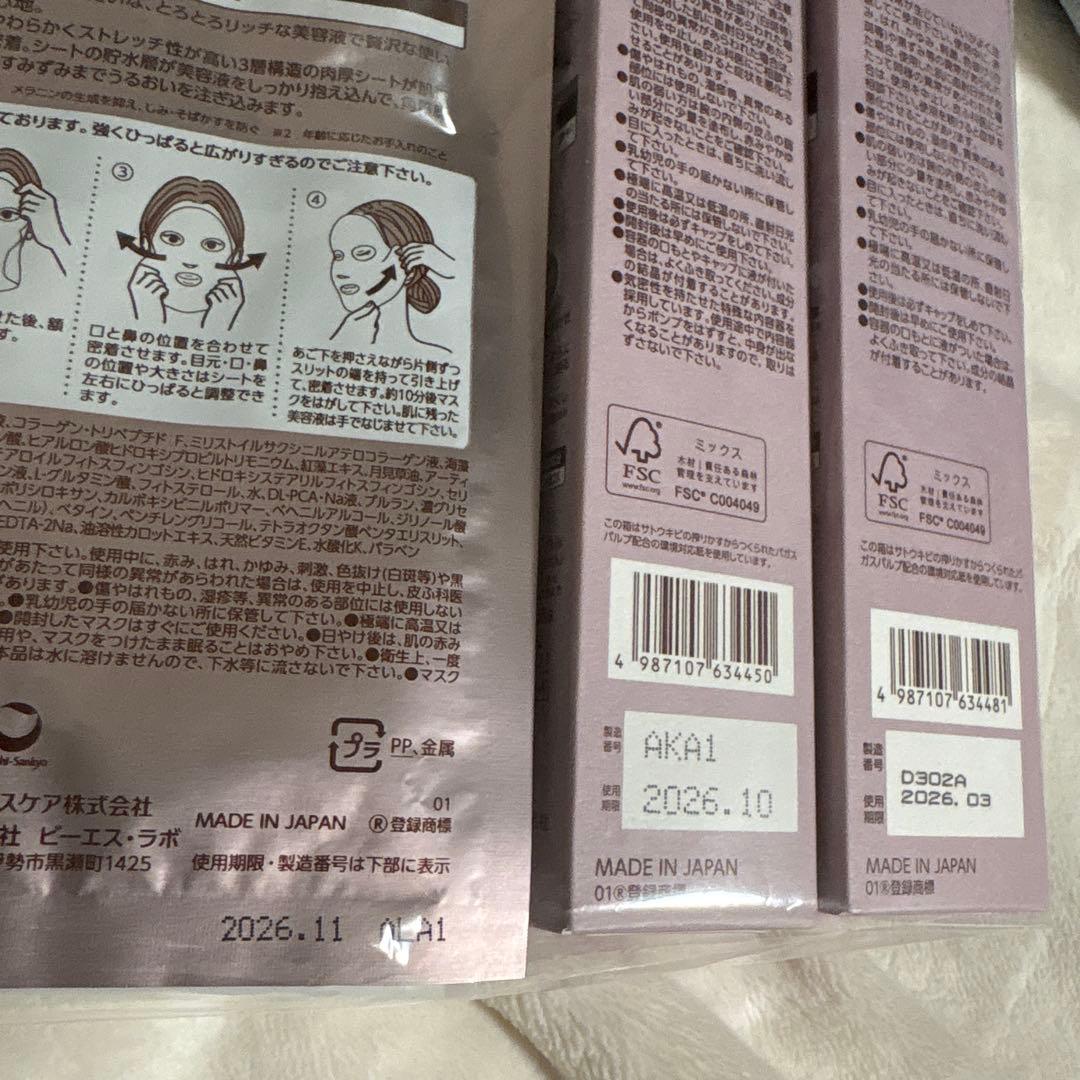 【新品未開封】ブライトエイジ　本格エイジングケア豪華７点セット