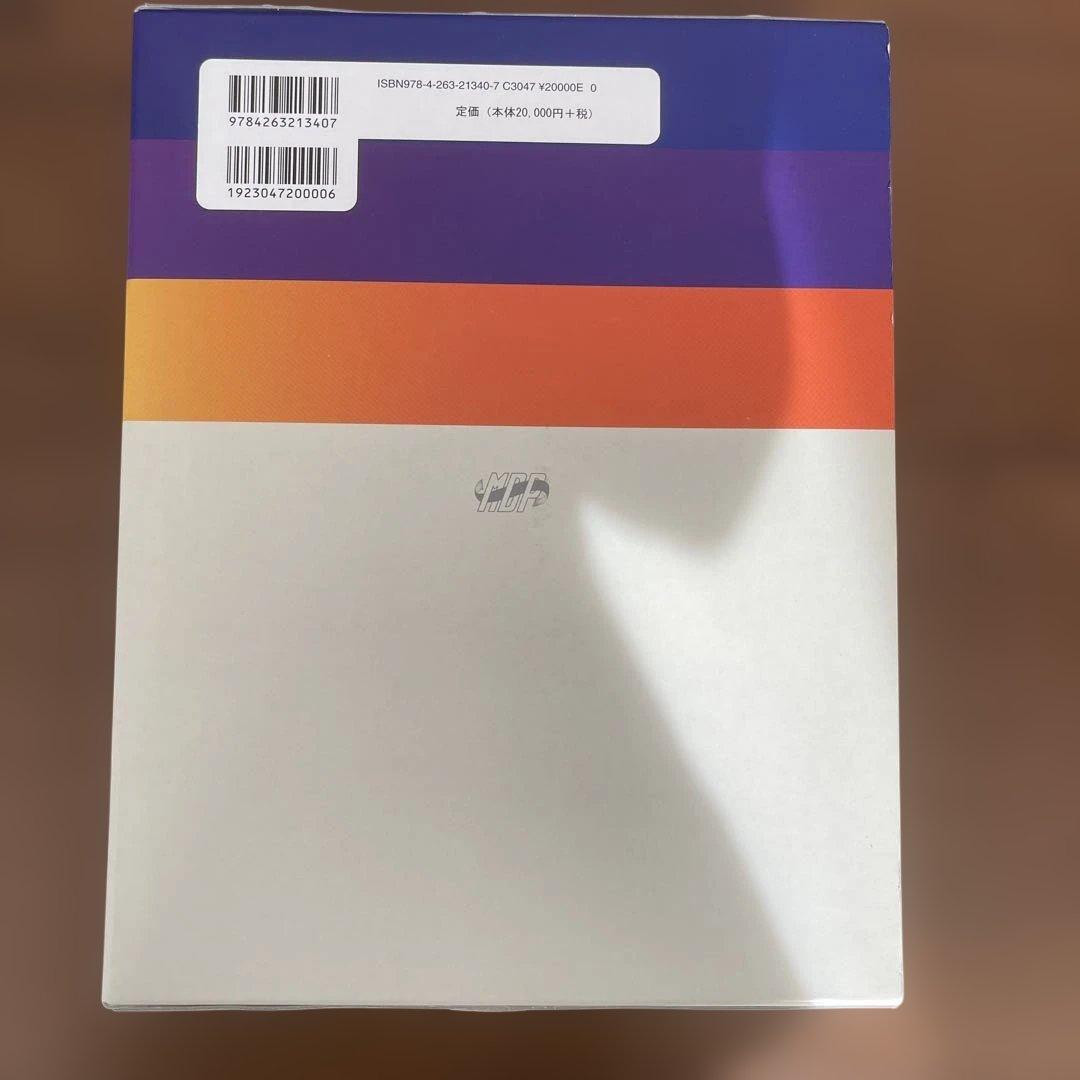 カパンジー機能解剖学(全3巻)